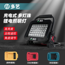 户外露营工作灯工地应急灯夜钓无线探照矿灯通用锂电池大-艺牧田