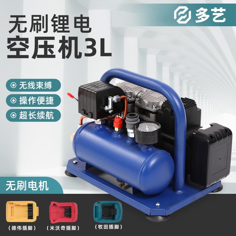 无刷锂电空压机小型便携式高压打气泵电动充气泵木工充气泵打气筒