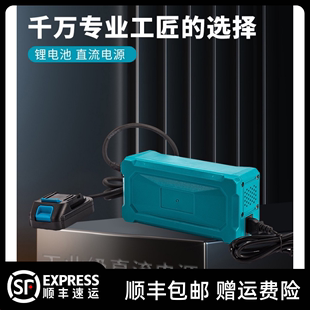 AC转20V直流牧田 兼容直流电源锂电池220V转20V两用移动电源220V