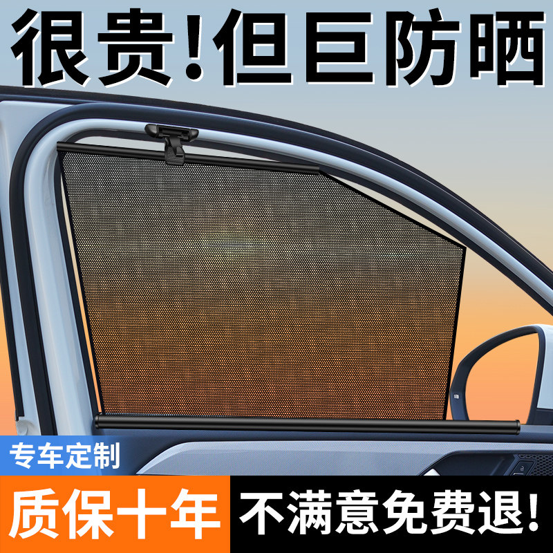 汽车遮阳帘车窗窗户自动伸缩式侧窗防晒隔热隐私专车专用升降窗帘