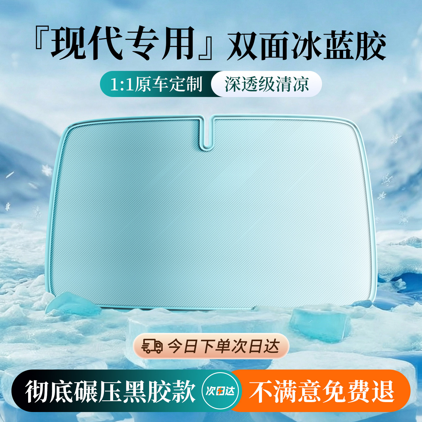 适用于现代IX35朗动悦动伊兰特途胜名图汽车遮阳前挡帘防晒隔热板