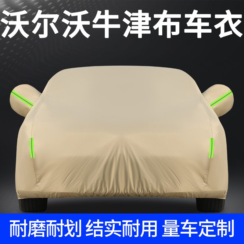 【十年质保】刷新车衣新领域