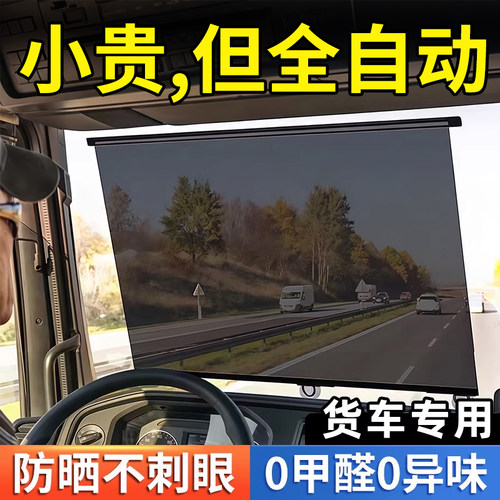 【品质榜TOP】伸缩式前挡遮阳膜