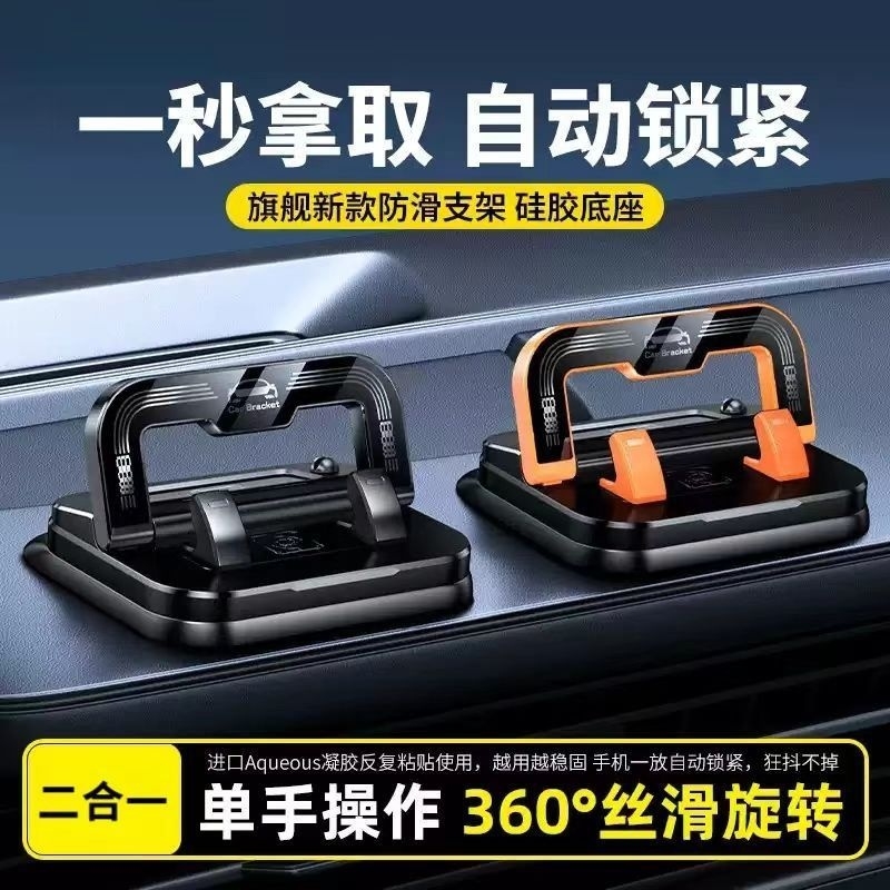 【行业创新】二合一车载支架