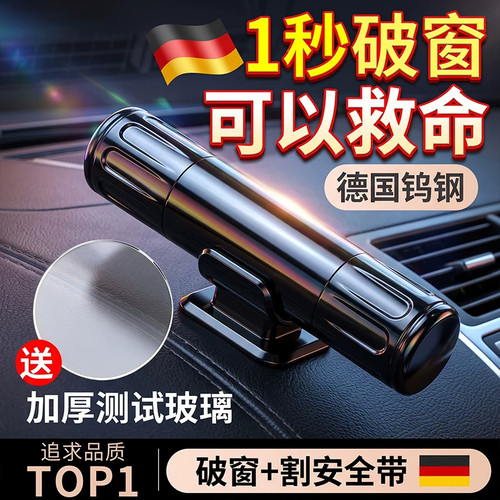 四合一车载玻璃破窗割刀安全锤