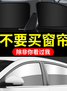 【汽车遮阳帘磁吸款】