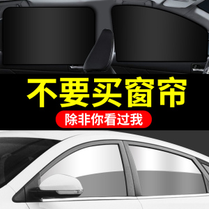 汽车遮阳帘车窗防晒小车窗帘轨道侧窗车载隐私专用磁吸式滑轨伸缩