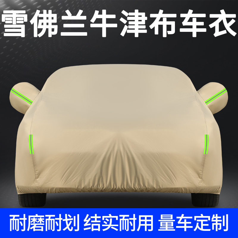 【十年质保】刷新车衣新领域