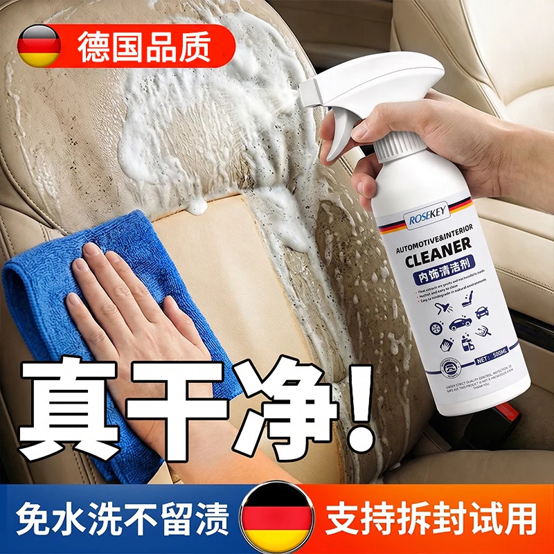 汽车内饰清洗剂泡沫清洁真皮座椅免水洗车内去污推荐翻新皮革顶棚