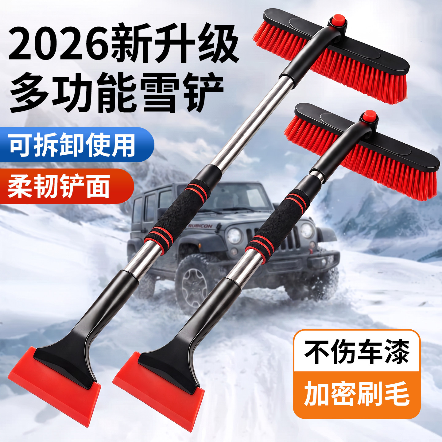 除雪铲汽车铲雪神器车用车窗除霜冬季扫雪工具除冰铲玻璃刮雪车刷