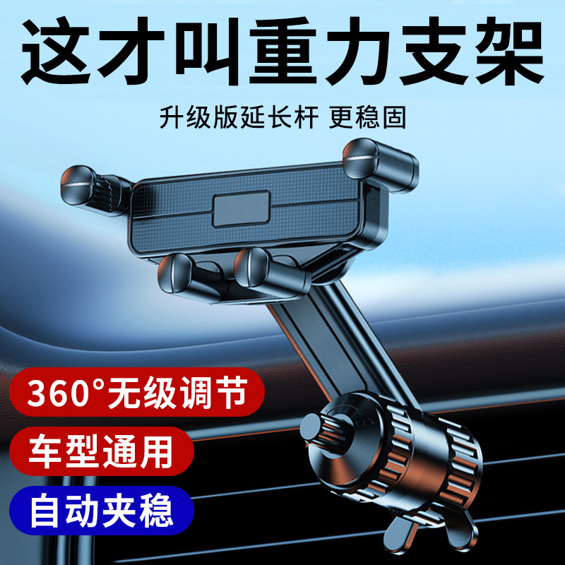 【万人付款】车载手机支架