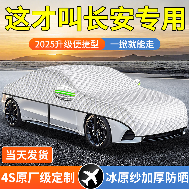【全车超级加厚】可以防冰雹！