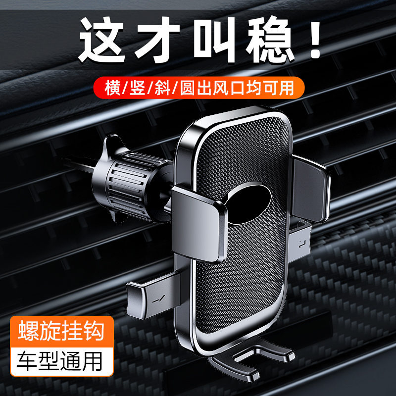 2026新款出风口通用车载手机架图片