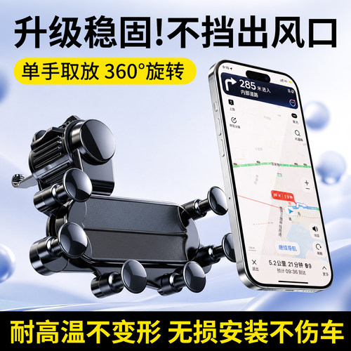 行车无异响出风口支架