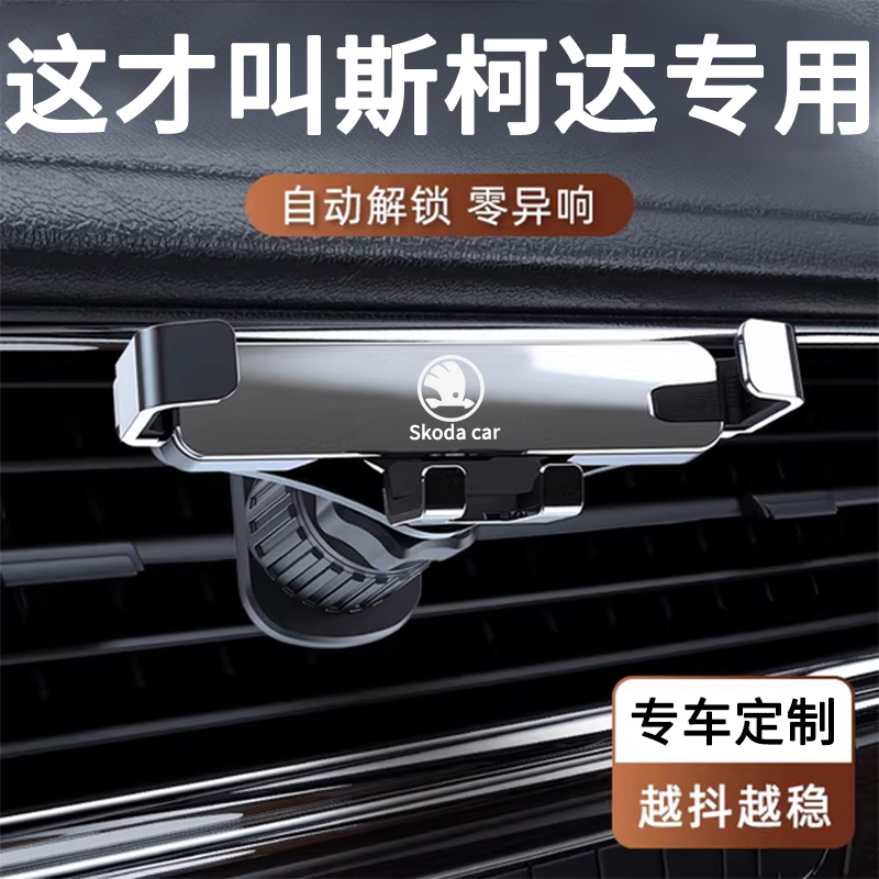 【万人付款】车载手机支架