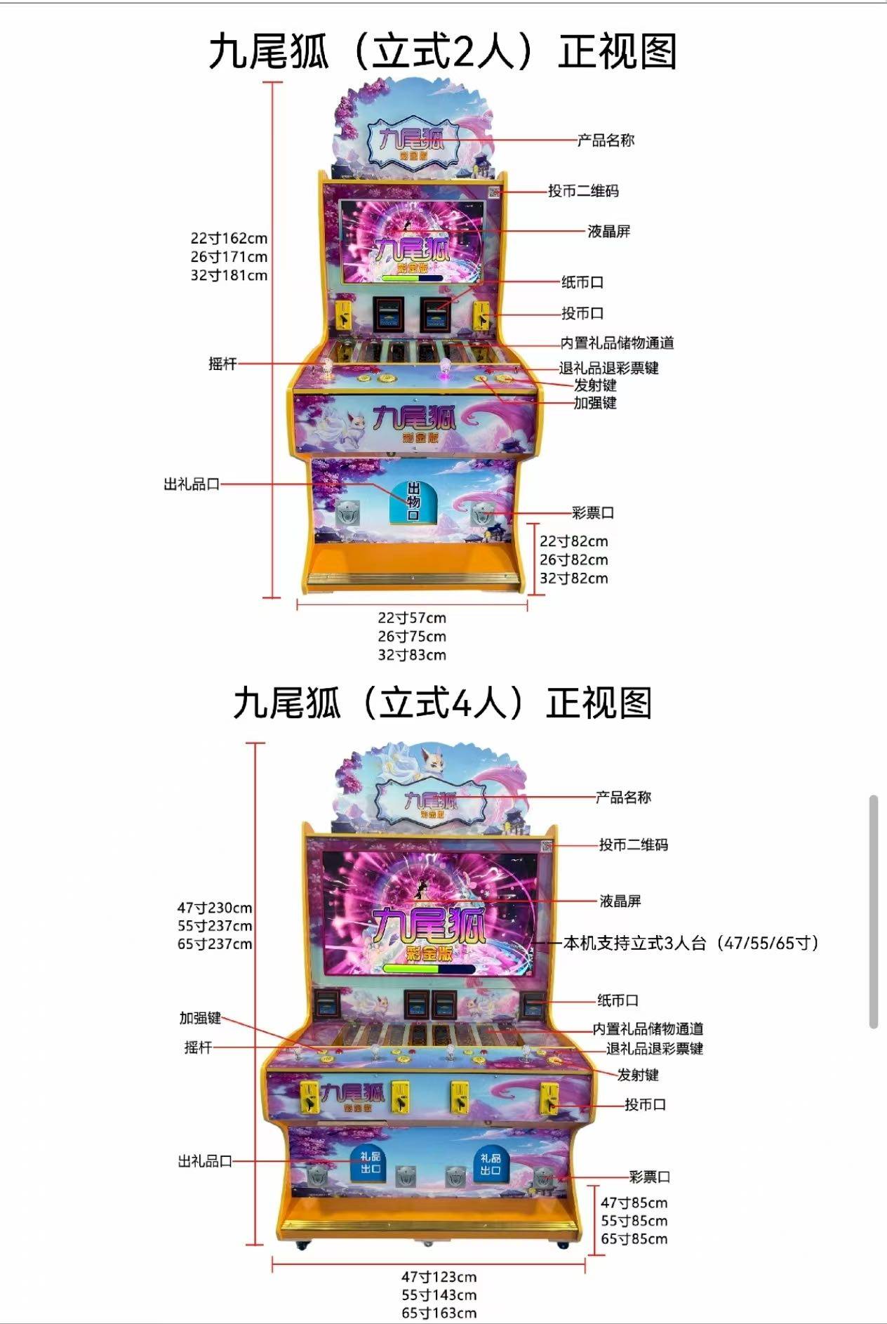 文审准入机台九尾狐彩金版文审礼品游戏机大型游艺设备售卖机定金