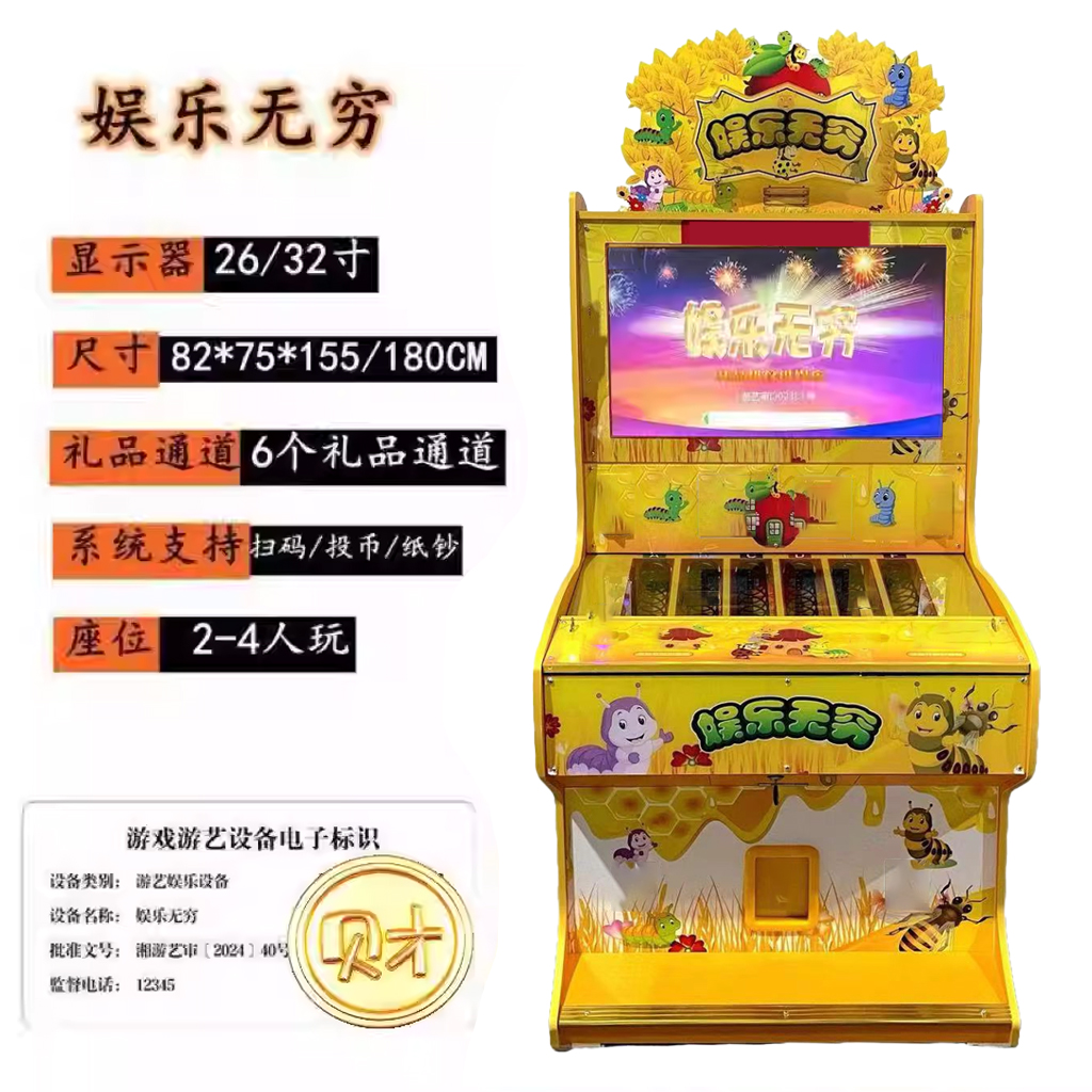 新款文审准入机台娱乐无穷文审礼品游戏机游艺娱乐设备定金