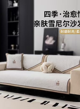 吉丽达新款福禄高克重高密度雪尼尔现代简约新中式防滑四季沙发垫