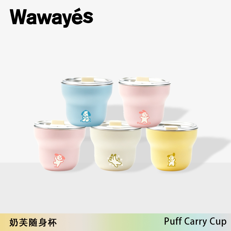 Wawayes平盖定制迷你多巴胺色