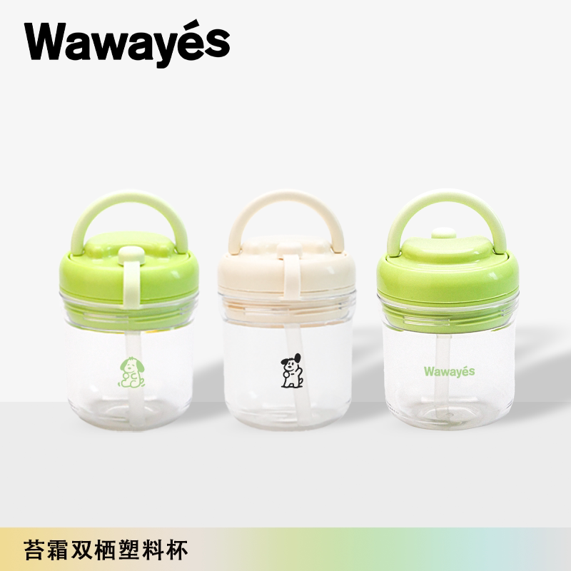 Wawayes多功能可冻制冰高级