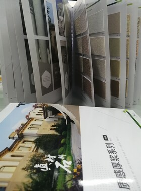 万磊艺术涂料色卡质感涂料微水泥