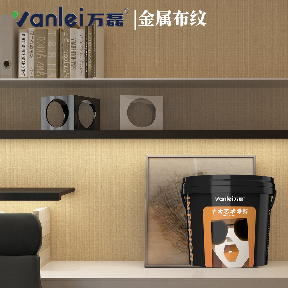 万磊金属布纹雪纱纹高档住宅店铺背景墙面内墙肌理艺术水漆涂料
