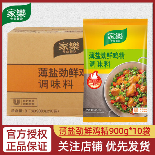 家乐薄盐劲鲜鸡精900g
