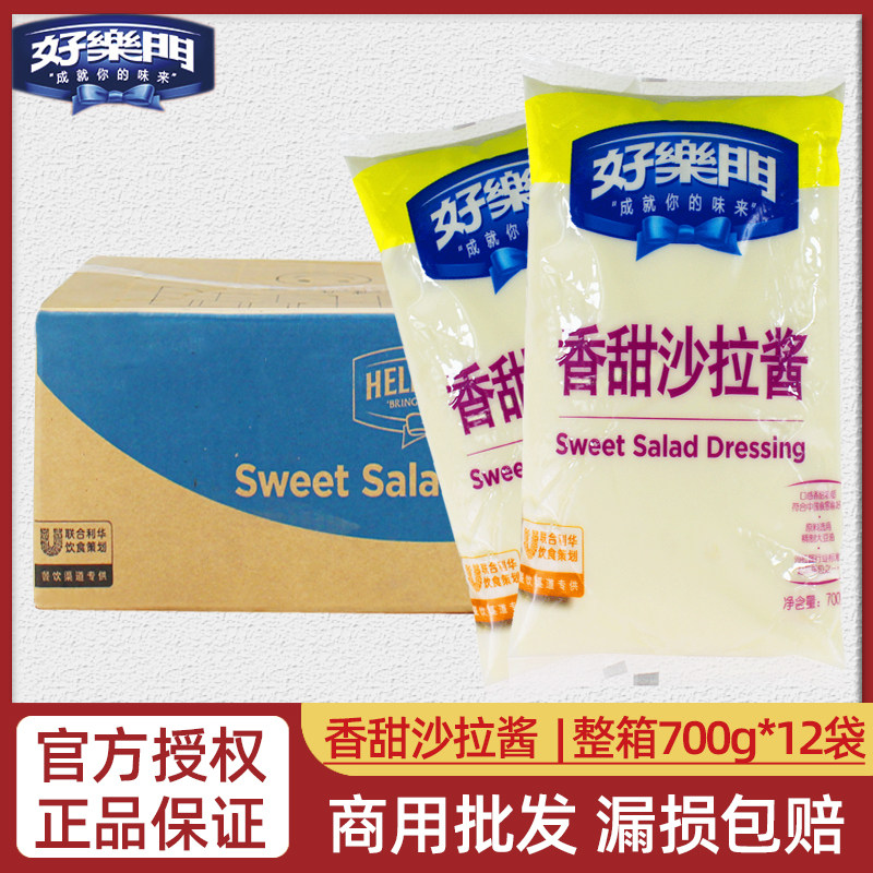 好乐门香甜沙拉酱700g*12袋整箱商用烘焙汉堡蔬菜水果沙拉调味酱,粮油调味/速食/干货/烘焙,沙拉/千岛/蛋黄酱/油醋汁,淘宝优惠券,粉丝福利购,淘宝优惠卷