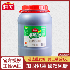 海天金字装蚝油6kg大桶商用耗油烧烤火锅蘸酱炒菜提鲜调料调味品