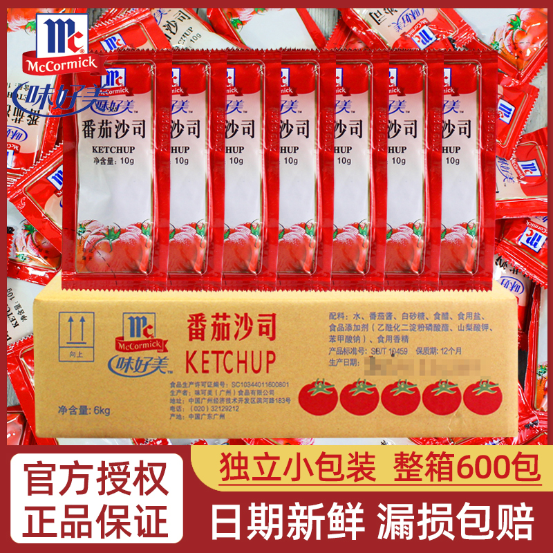 味好美番茄沙司独立包装番茄酱