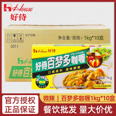 1kg*10盒咖喱好侍微辣