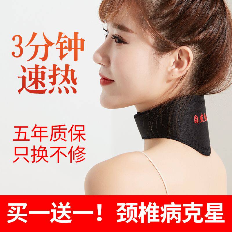买一送一磁疗自发热护颈带脖套颈椎热敷保暖护脖子颈椎套男女通用
