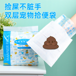 宠物拾便袋户外便携双层加厚狗狗捡屎袋一次性狗粪便袋便便垃圾袋