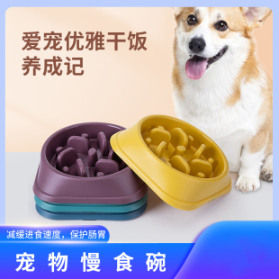 新款宠物防噎碗中大型犬健康缓慢进食方形碗狗狗耐咬防滑碗