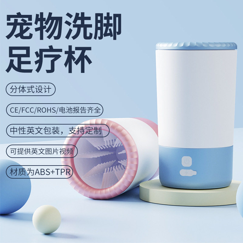 狗狗电动洗脚杯宠物清洁美容工具猫咪迷你防水洗爪杯中小型犬专用