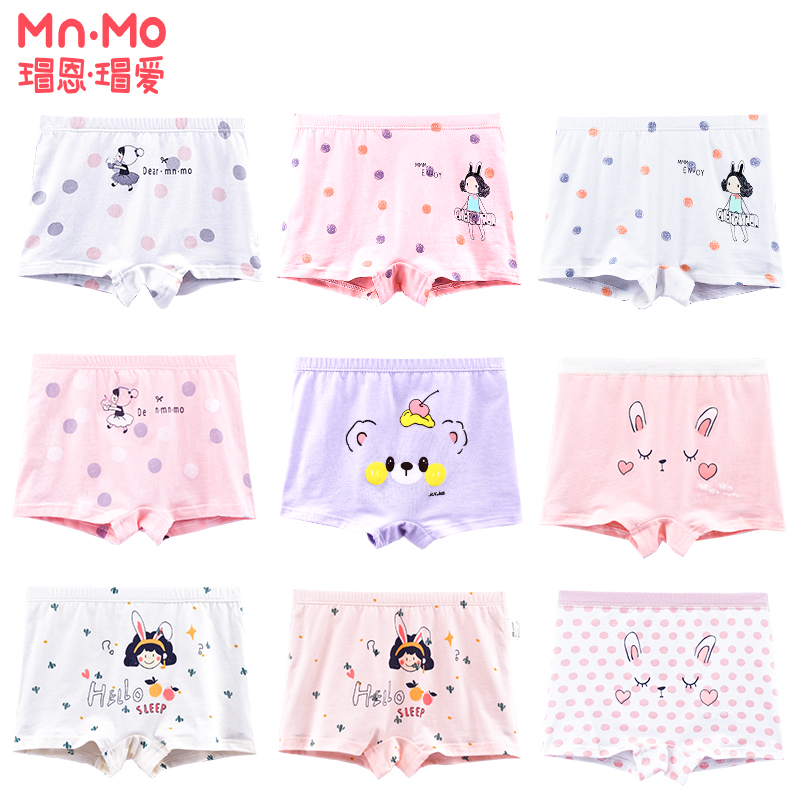 【纯棉】瑁恩瑁爱女童内裤不夹PP
