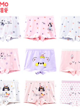 瑁恩瑁爱儿童内裤女童平角纯棉中大童宝宝女孩四角短裤发育期透气
