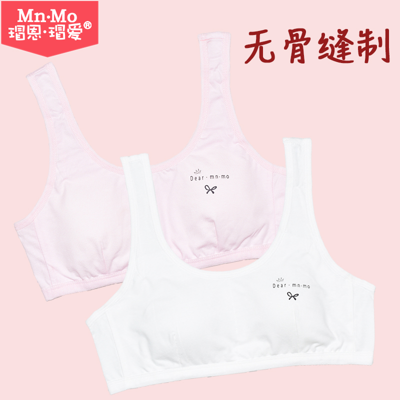 发育期小学生文胸纯棉背心