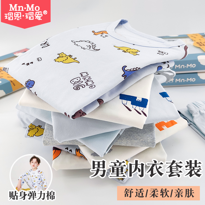 瑁恩瑁爱保暖内衣套装