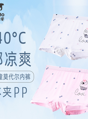 瑁恩瑁爱女童内裤莫代尔四季薄款女孩四角短裤初中生三角宝宝平角