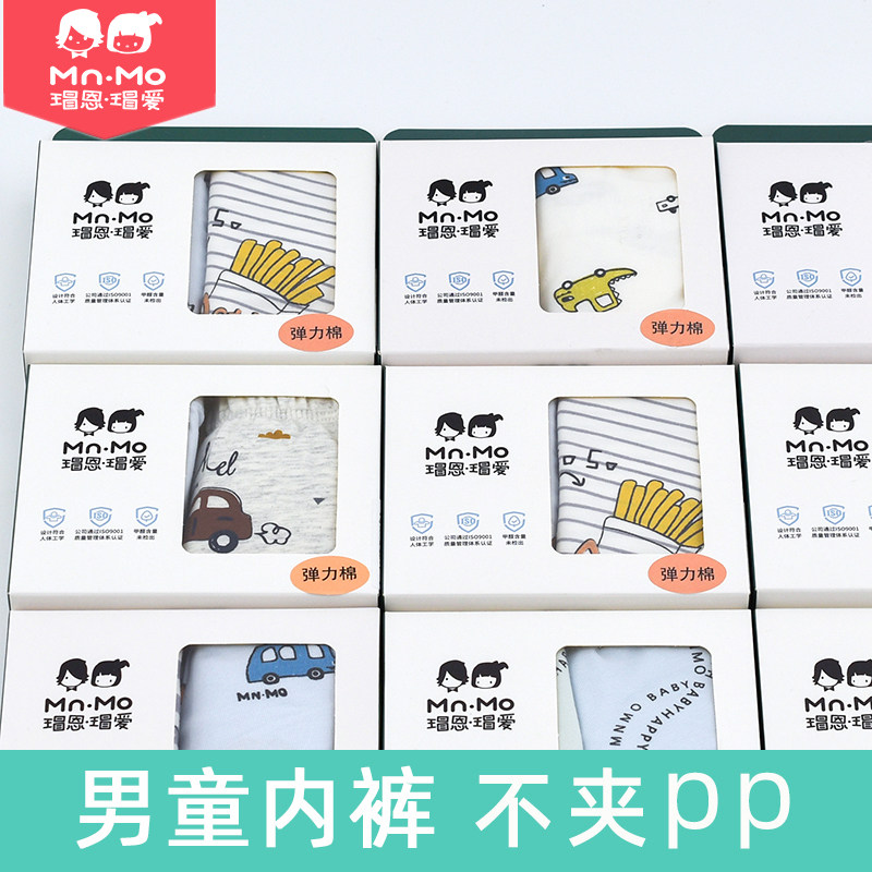 瑁恩瑁爱男童内裤纯棉发育期4男孩6短裤7平角9中大童10初中生14岁