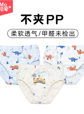 瑁恩瑁爱宝宝内裤男童纯棉1小童2幼儿3婴儿4面包裤5小男孩6岁短裤