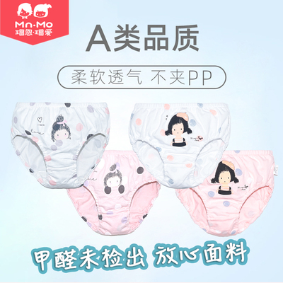 瑁恩瑁爱婴儿内裤纯棉A类
