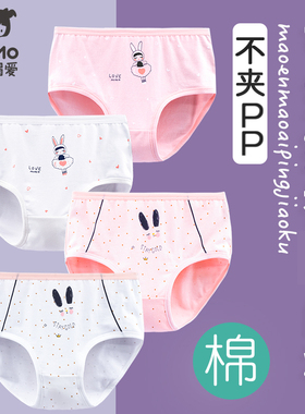 瑁恩瑁爱女童内裤纯棉中大童女孩三角裤头短裤发育期小学生初中生