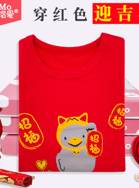 瑁恩瑁爱红色内衣套装女童男童属马12岁本命年中大童打底秋衣秋裤