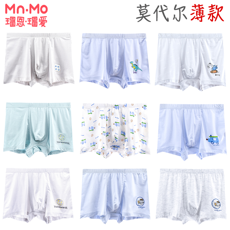【莫代尔】瑁恩瑁爱男大童内裤