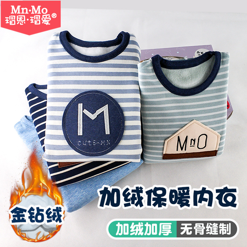 瑁恩瑁爱保暖内衣套装加绒加厚