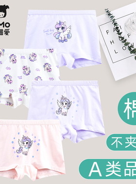 瑁恩瑁爱女童内裤儿童纯棉a类平角四角短裤全棉宝宝小女孩不夹屁P