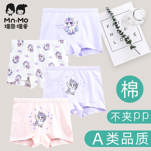 【A类纯棉】瑁恩瑁爱女童内裤