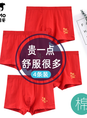 瑁恩瑁爱男童本命年内裤纯棉12岁属马红色儿童平角短裤青少年四角